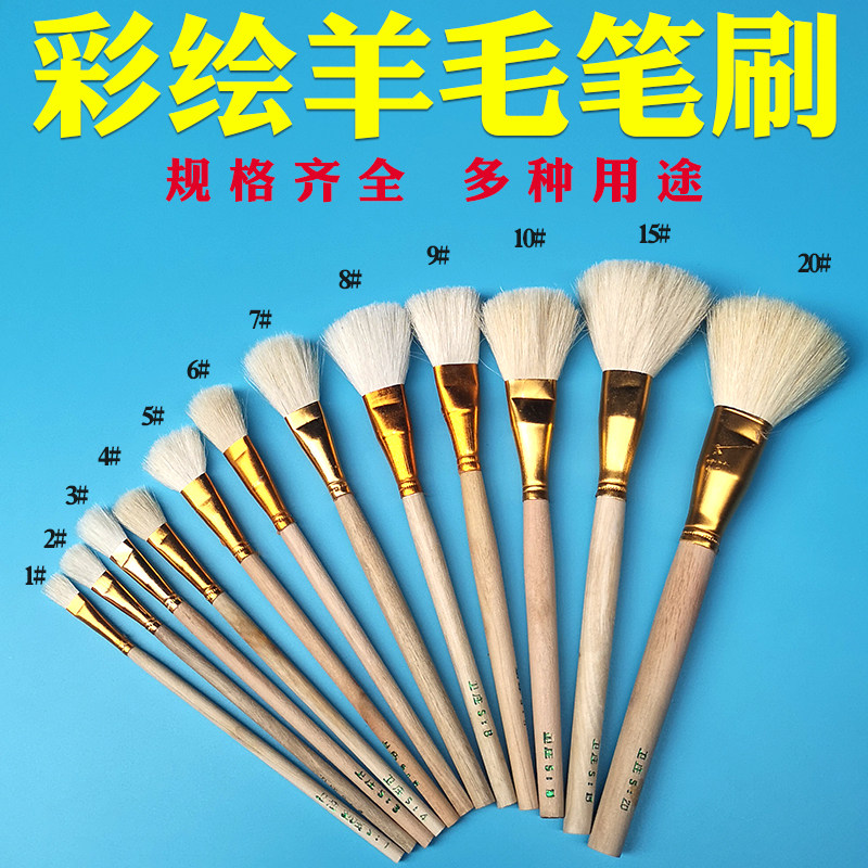 卫庄绘画彩笔羊毛笔刷图片