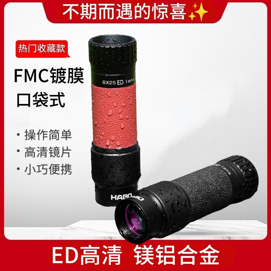 8X25ED单筒望远镜便携式手机演唱会专用高清专业级日夜两用望眼镜