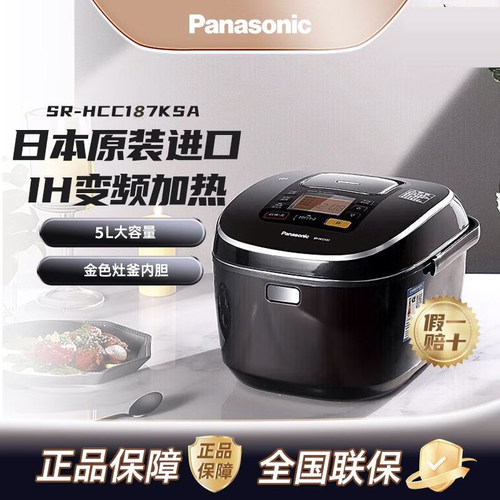 【官方正品】松下日本进口电饭煲