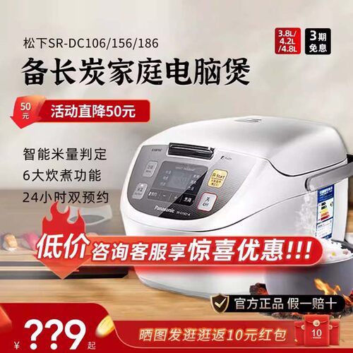 【官方正品】松下电饭煲家用4.8L