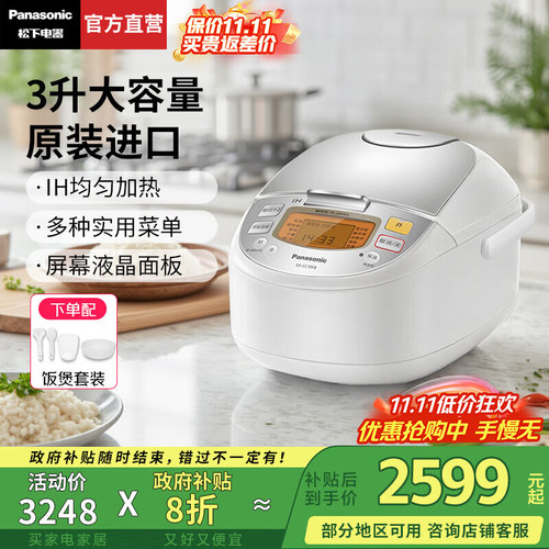 【日本进口】松下纯原装电饭煲3L