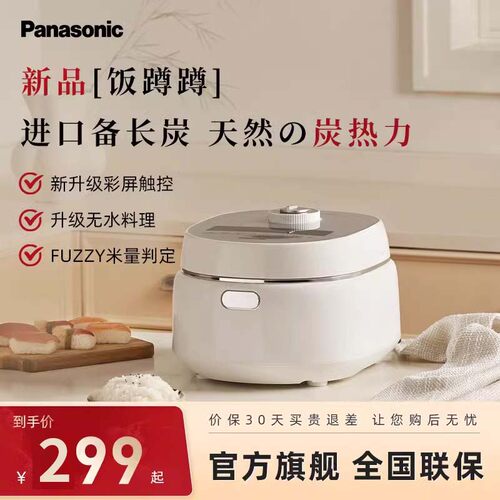 【官方正品】松下小型家用电饭煲