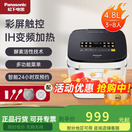 【官方直营】松下大容量电饭煲