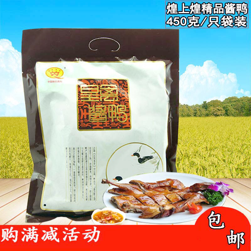 ½Î÷ÄϲýÌØ²ú»ÍÉϻͽ´Ñ¼450¿Ë´üװ±¿¾Ñ¼°å½´Ñ¼ÏãÀ±Ñ¼ÈâÁãʳ°üÓÊ