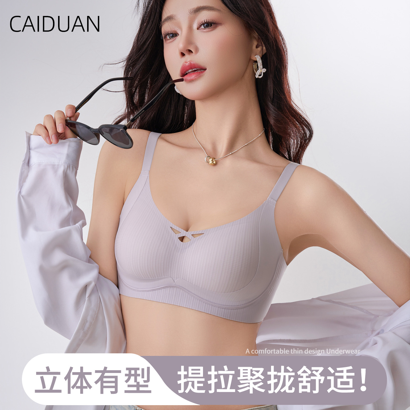 无痕舒适聚拢收副乳防下垂