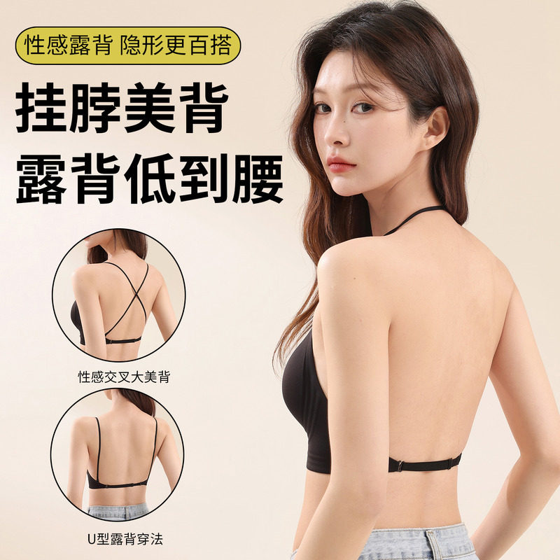 黑色挂脖美背内衣女吊带背心u型露背粉底液隐形无痕文胸小胸聚拢