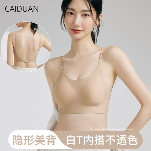 粉底液内衣女u型美背露背文胸