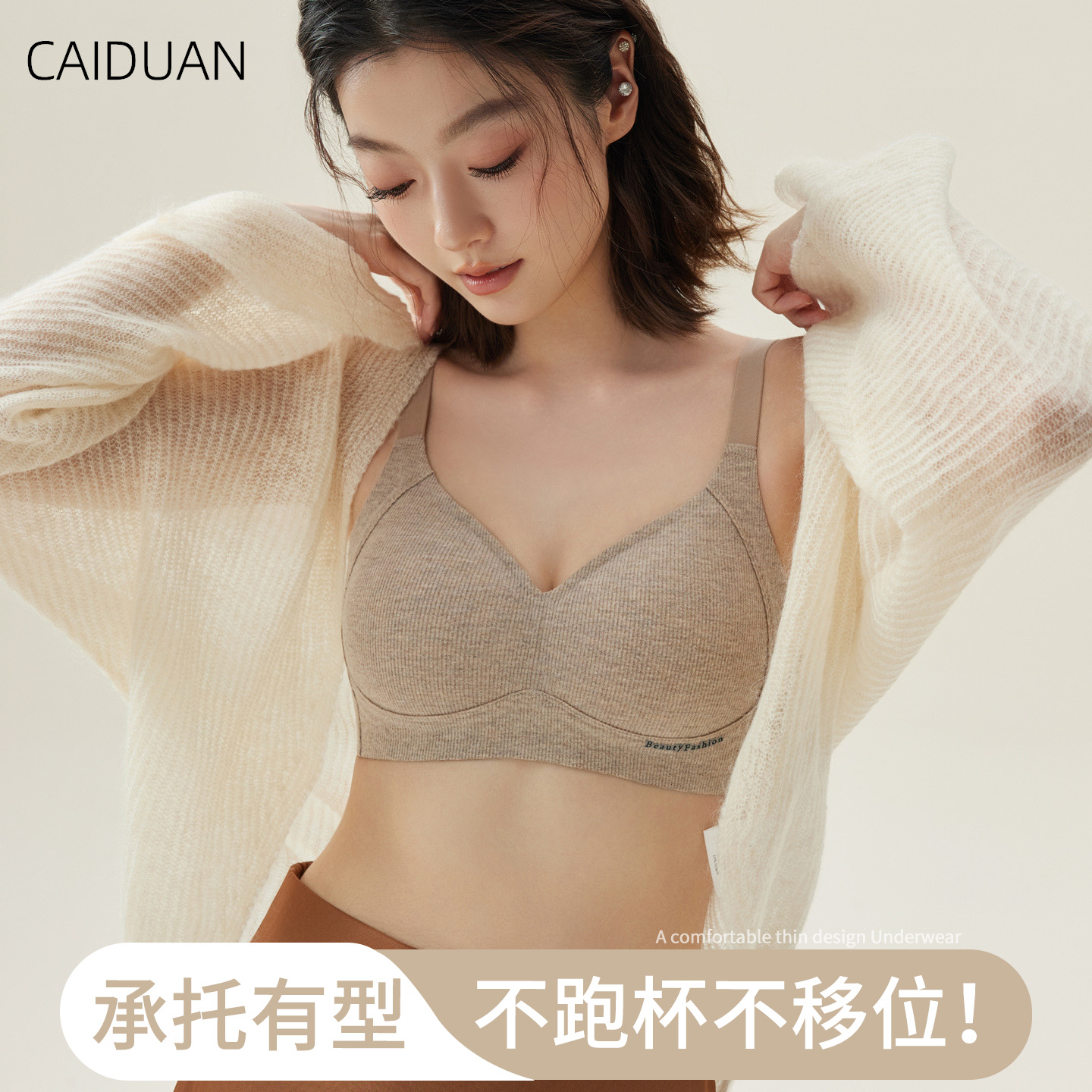 防外扩收副乳聚拢内衣无钢圈文胸