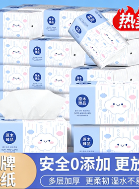 2元抽纸巾一分购大包实惠装家用婴儿餐巾纸卫生纸面巾纸小商品88