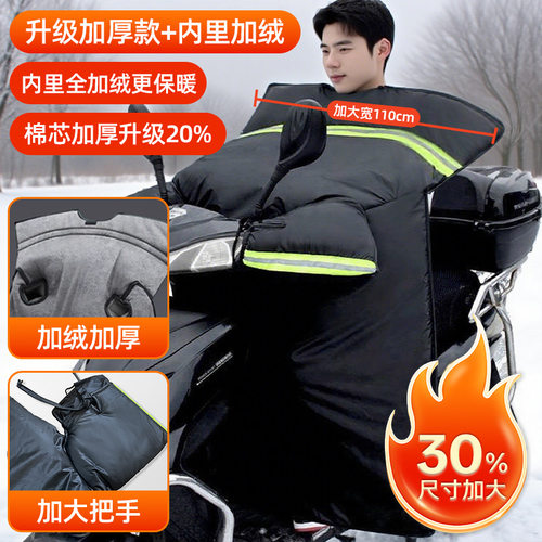 电动车挡风被外卖专用电瓶车加绒