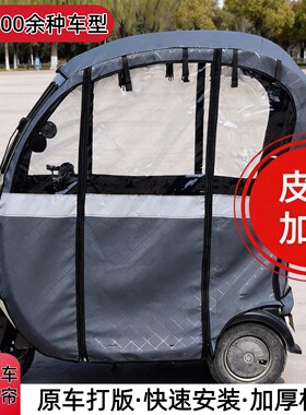 【超长质保】大中小棚车专用雨帘