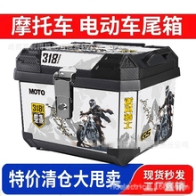 电动车后备箱电瓶车通用型摩托车箱子尾箱大容量适用爱玛雅迪专用