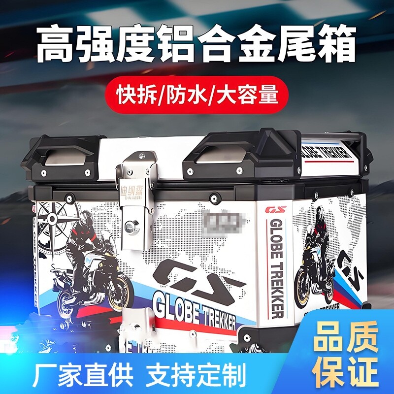 铝合金后尾箱摩托车通用后备箱