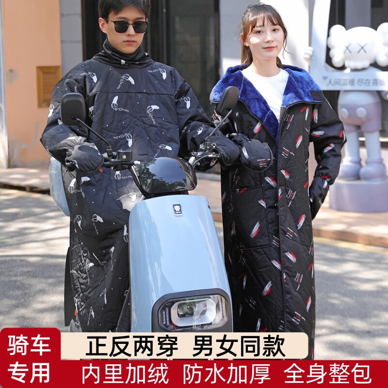 摩托车挡风衣男款冬天2025新款