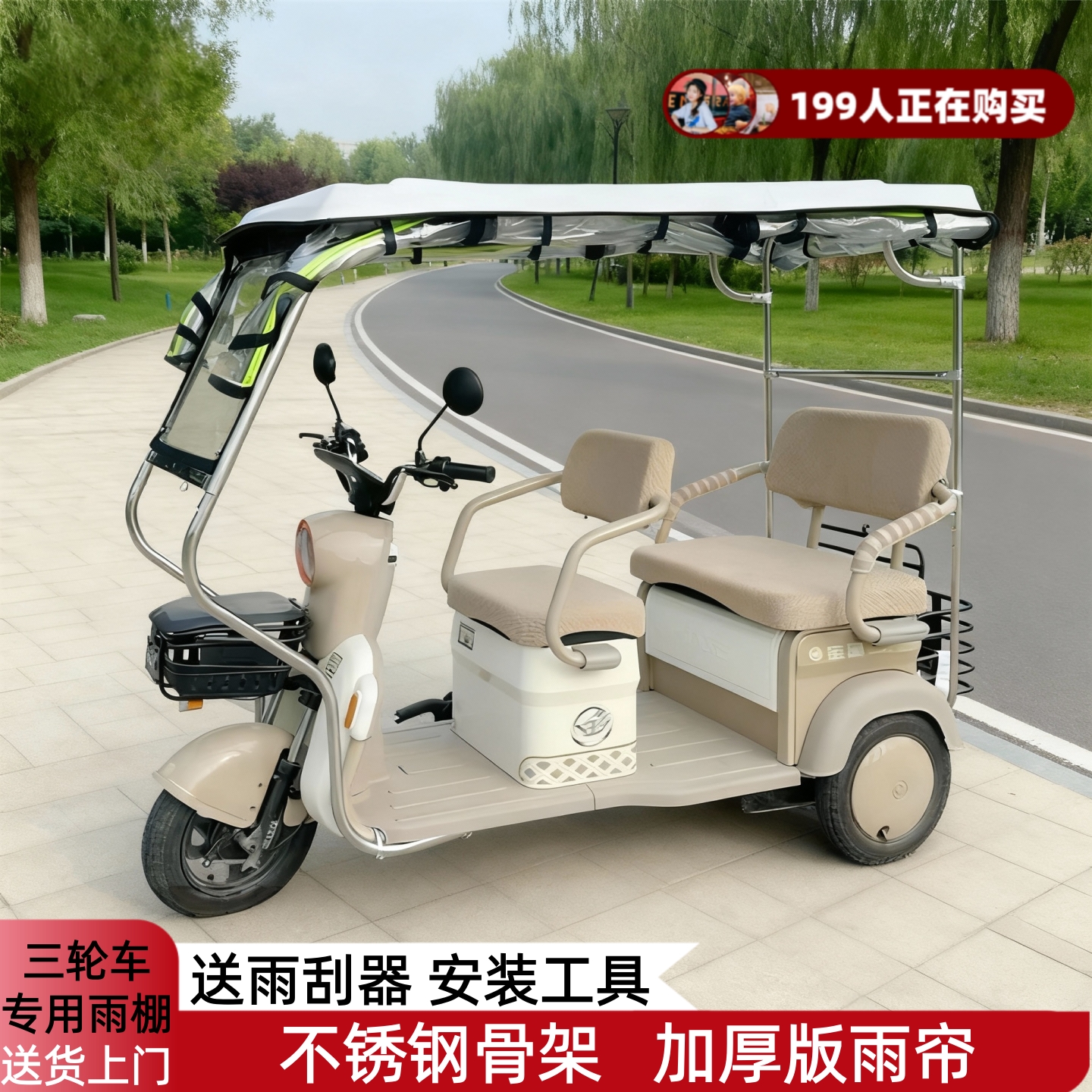 电动三轮车专用雨棚遮阳棚