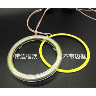 大灯雾灯光圈 COB天使眼光圈改装 汽车雾灯天使眼圈 天使眼 LED改装