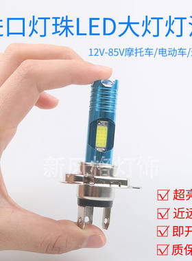 100w摩托车led大灯超亮改装125
