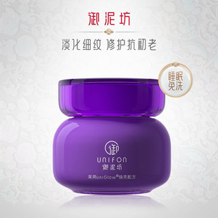 面膜緊致保濕 御泥坊葡萄籽睡眠面膜亮顏免洗涂抹式 補(bǔ)水黃金8小時(shí)