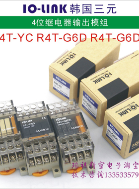 STB-R4T,G6D-4-SB继电器模组/短接片 R4T-G6D R4T-YC R4T-16P-S
