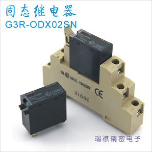 24V; DC5 2A无触点电磁阀SSR继电器 ODX02SN 输出型固态继电器G3R