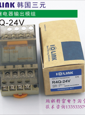 正品韩国三元R4Q-24V小型继电器模块内置APQ3312-24V继电器
