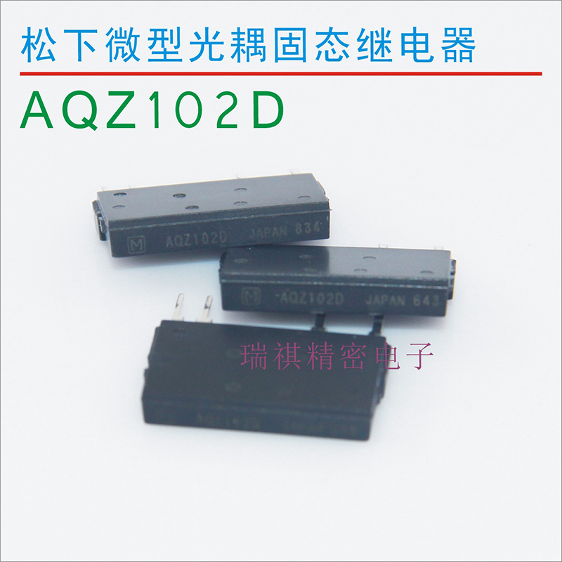 松下正品小型固态继电器