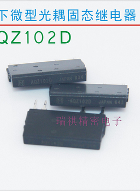 AQZ102D 102 107  202 204 404;NAIS松下4脚直插光耦固态继电器