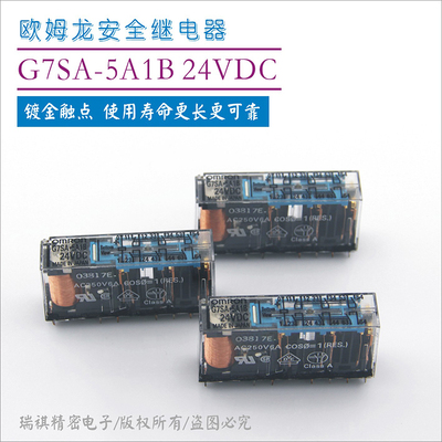 24v安全继电器电梯专用14底座