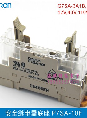 P7SA-10F,不带-ND安全继电器底座G7SA-3A1B/2A2B,12V,48V,110V