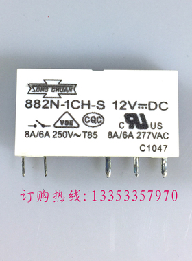 【正品】882N-1CH-S 12VDC;松川超薄型5脚6A/8A继电器