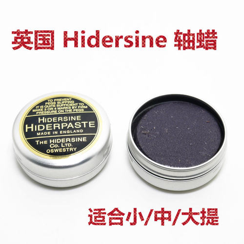 轴膏轴蜡英国Hidersine