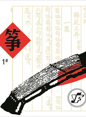 星海福音 古筝琴弦 尼龙古筝弦 1-21全套单弦 北京星海福音 YF牌