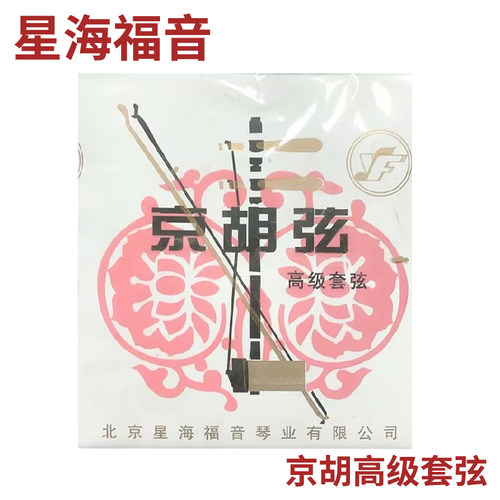 专业京胡弦套弦星海福音