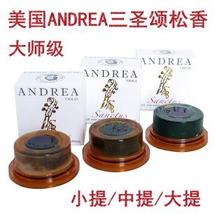 *美国 ANDREA松香 Sanctus三圣颂 小/中/大提琴 二胡独奏大师级