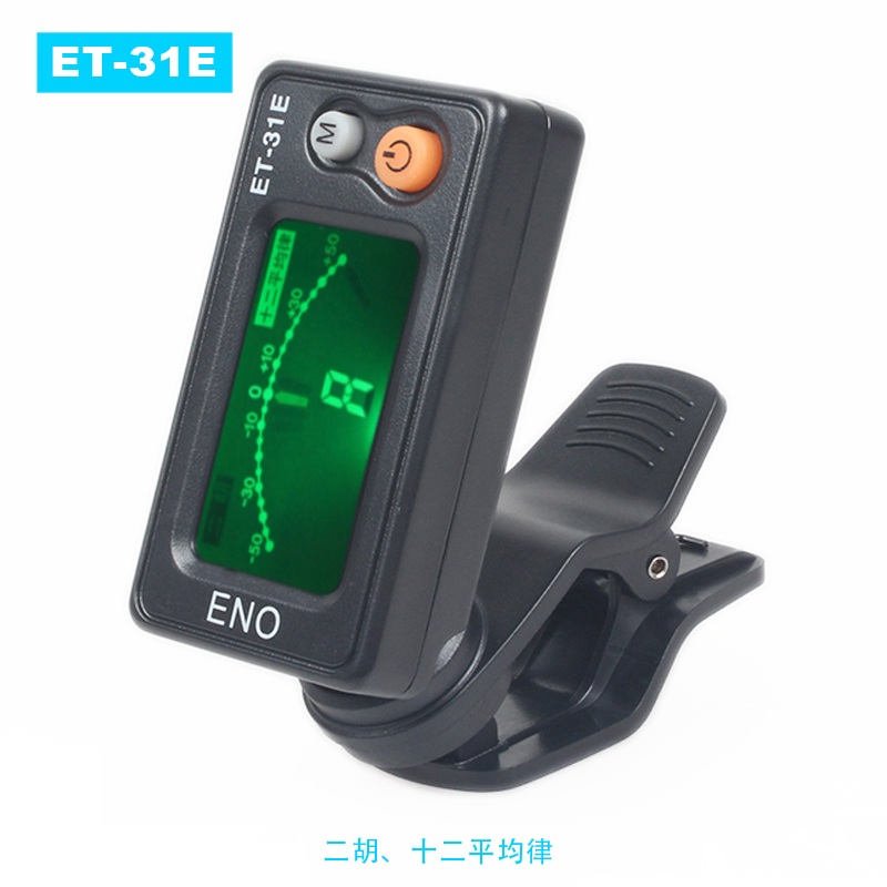 * ENO ÒÁŵ¶þºúµ÷ÒôÆ÷ ³õѧ¶þºúµç×ÓУÒôÆ÷ ET-31E ¶¨Òô