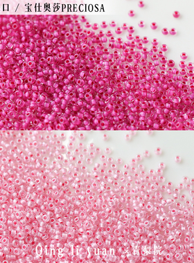 捷克进口小米珠2.2mm透明染芯粉紫色DIY串珠手链项链耳环材料散珠
