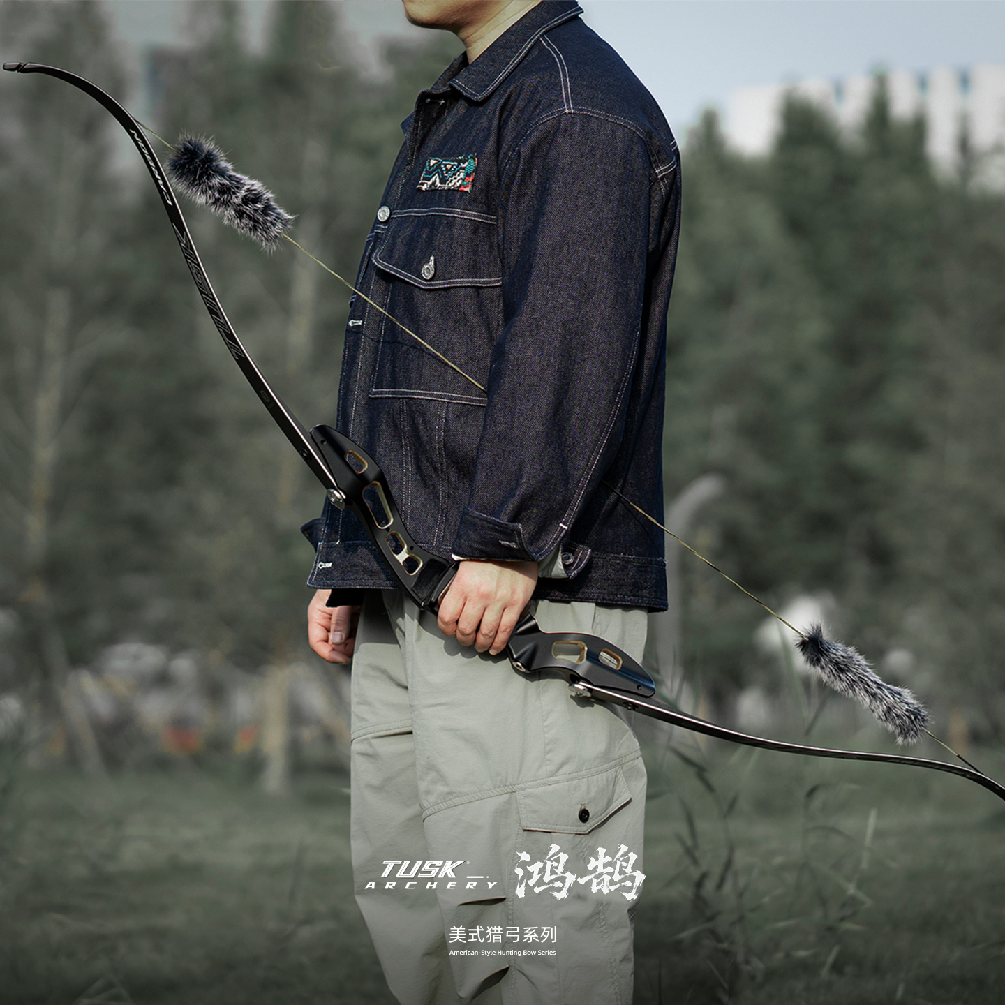 塔斯克美式猎弓专业反曲弓射箭