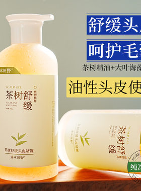 茶树头皮啫喱清洁舒缓去油