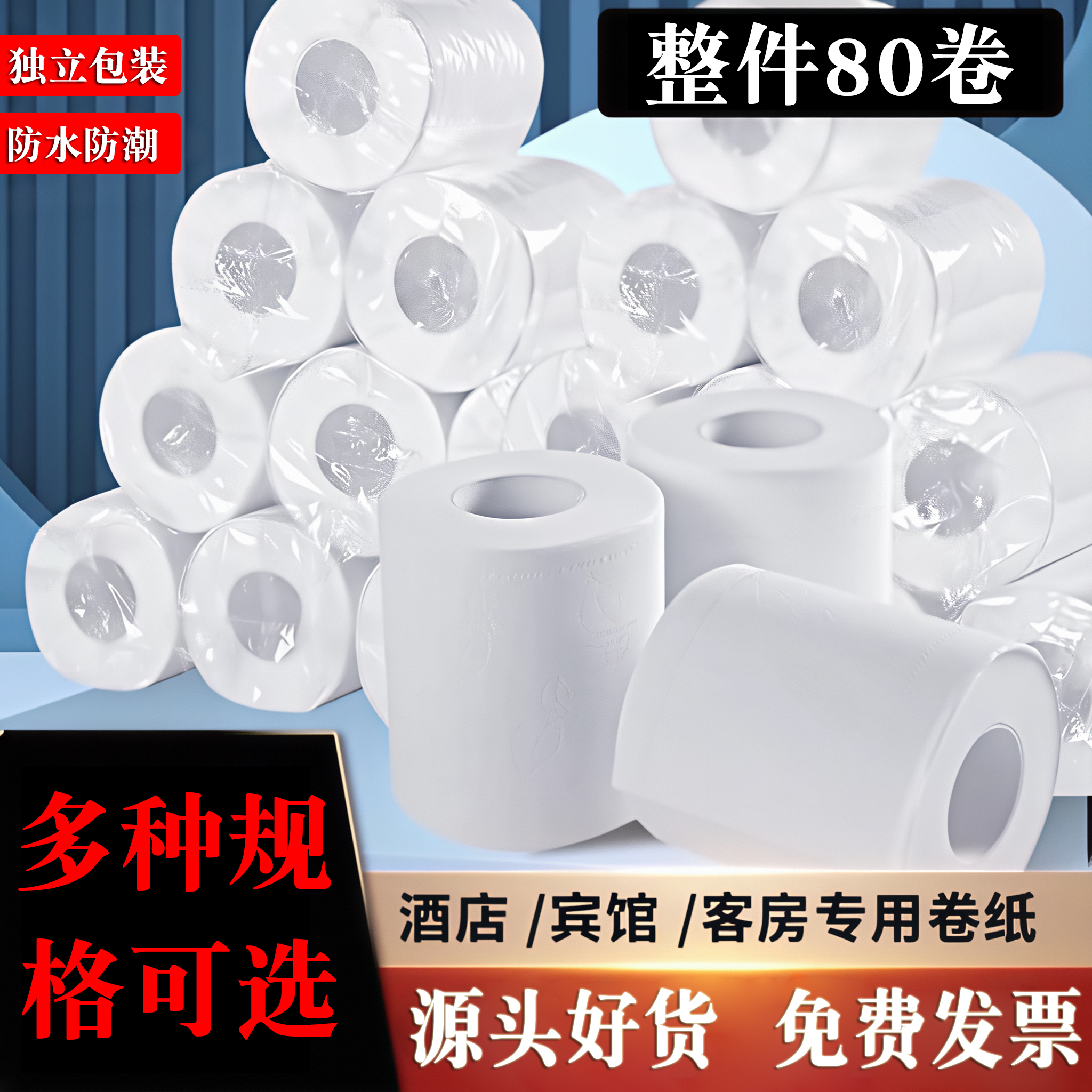 【工厂批发】小卷纸卫生间卷纸