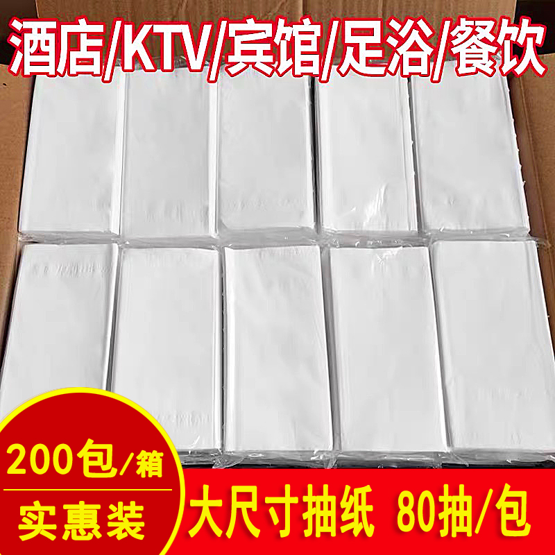 抽纸大尺寸长方形面巾纸