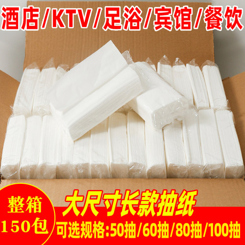 工厂直销商用大包抽纸
