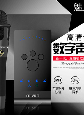 魅声 I魅 手机直播声卡麦克风套装 安卓全民K歌快手喊麦通用话筒
