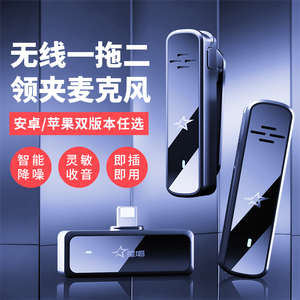 星唱V1无线麦克风小蜜蜂话筒