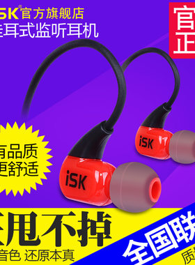 ISK3后挂入耳式电脑网络