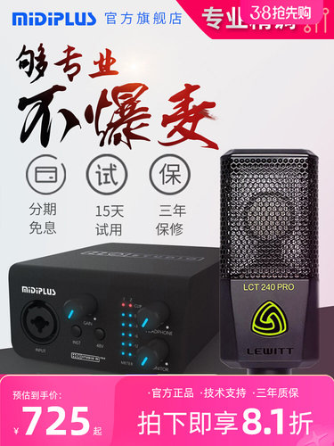midplustor外置迷笛声卡O