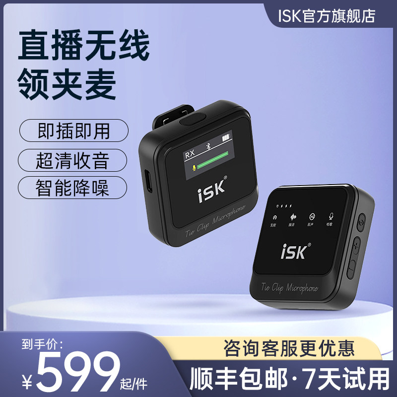 iskM10无线麦克风相机手图片