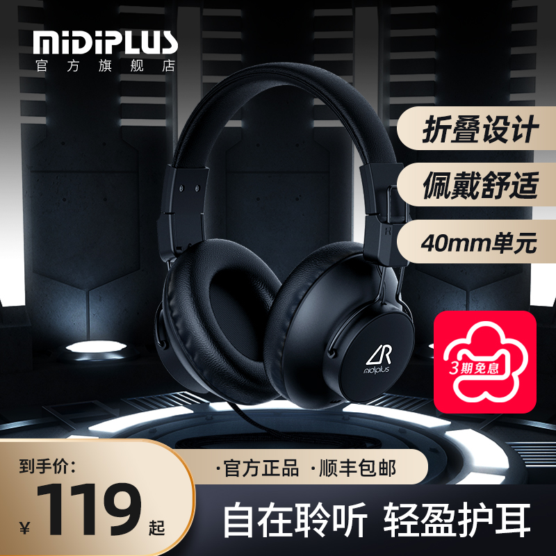 MIDIPLUS LR 电脑手机通用游戏电竞学习降噪普通有线头戴式耳机