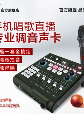 ickb mono声卡保罗麦克风手机直播专业乐器吉他录音外置声卡套装