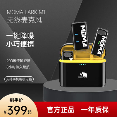 moa猛玛lrk1犸无线麦克风