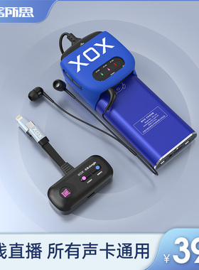 客所思JK101/JK121直播户外FX5声卡无线收发射器套装配件直播声卡